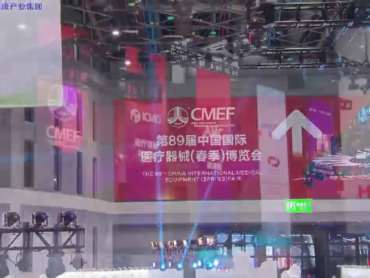 CMEF
